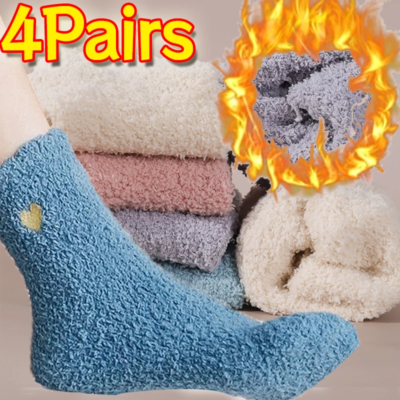 

4Pairs Thickened Coral Velvet Socks Women Solid Color Stocking Winter Plush Warm Socks Cold-proof Anti Slip Home Sleeping Sock