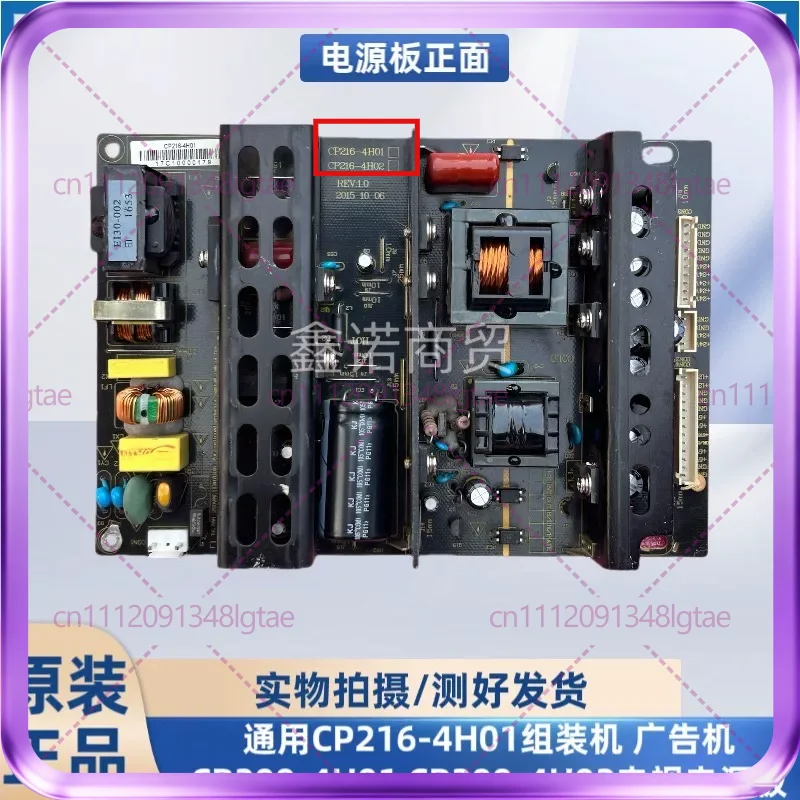 Universal CP216-4H01 Assembly Machine, Advertising Machine CP200-4H01 CP200-4H02 TV Power Board