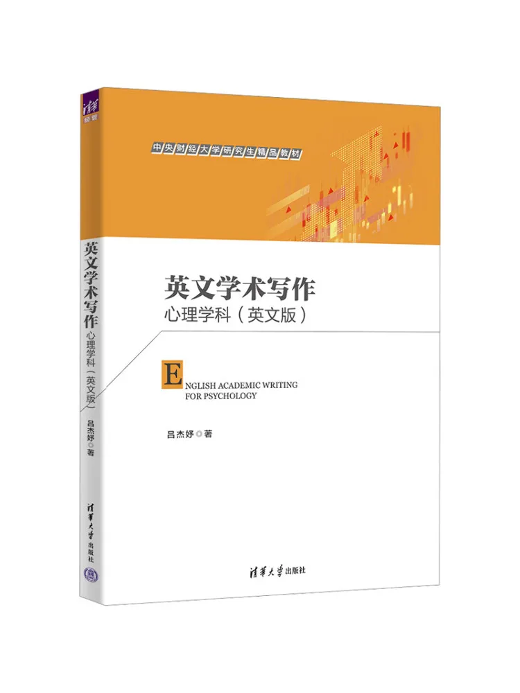 

Book-Winshare English Academic Writing Psychology Subject English Version