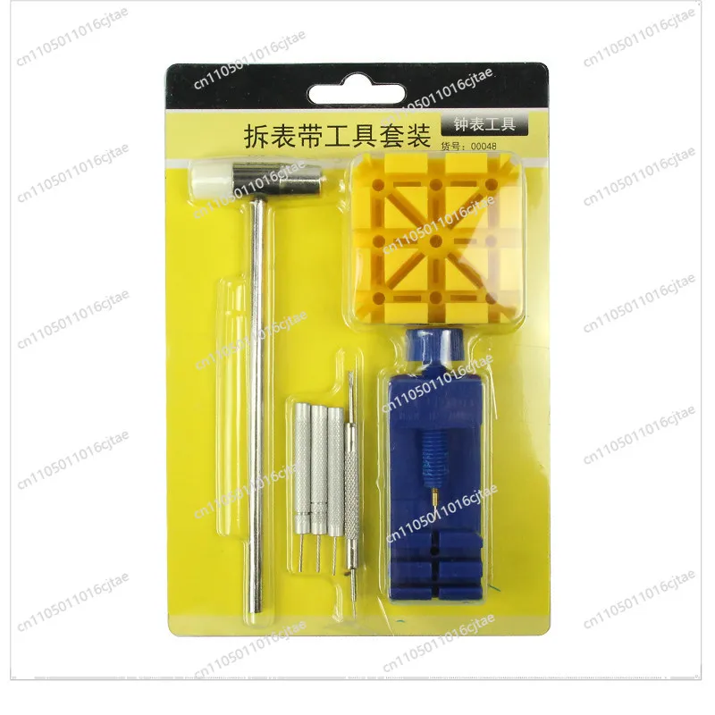 For Watch Tools, Tape Remover Combination Set, Small Hammer Rice Seat Short Punch Set Set, Strap Removal Truncated Strap
