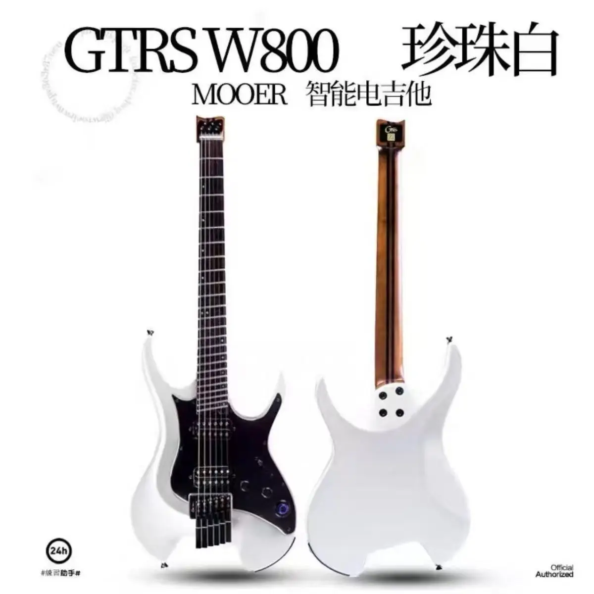 Intelligent Portable Guitar Built-In Effect for Electric Guitar Sound Sharing Accessible