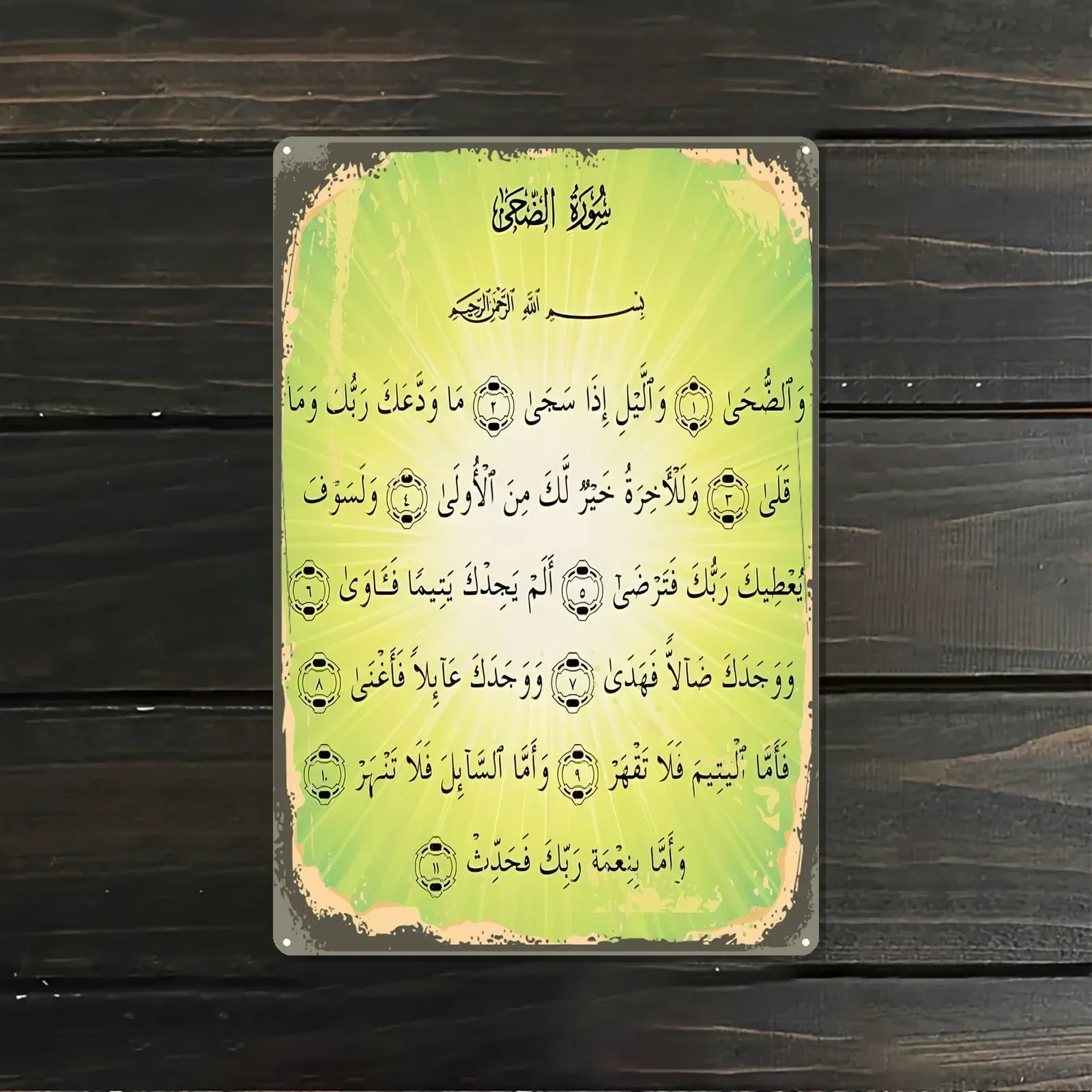 CIFBUY Modern Islamic Quran Verse Arabic Calligraphy Aluminum Wall Art Waterproof Durable Home Living Room Office Porch Yard Dec