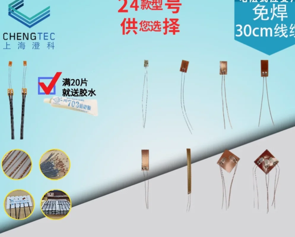 Weld-free foil strain flake triaxial concrete resistive sensor full bridge