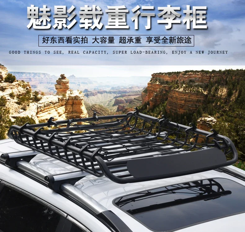 Car luggage rack, roof frame, basket, luggage frame, roof rack, car travel rack, shelf, off-road SUV universal modification