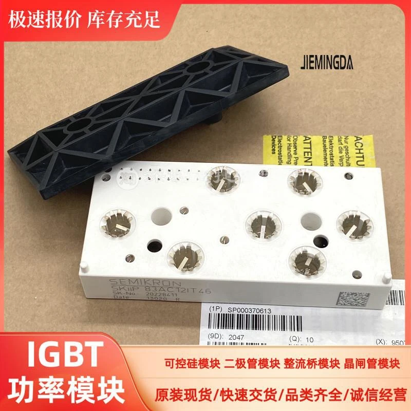 

100% Новый оригинальный SKIIP83AC12IT1 SKIIP83AC128IST1 SKIIP82AC128IST1 83AC12IT46 модуль