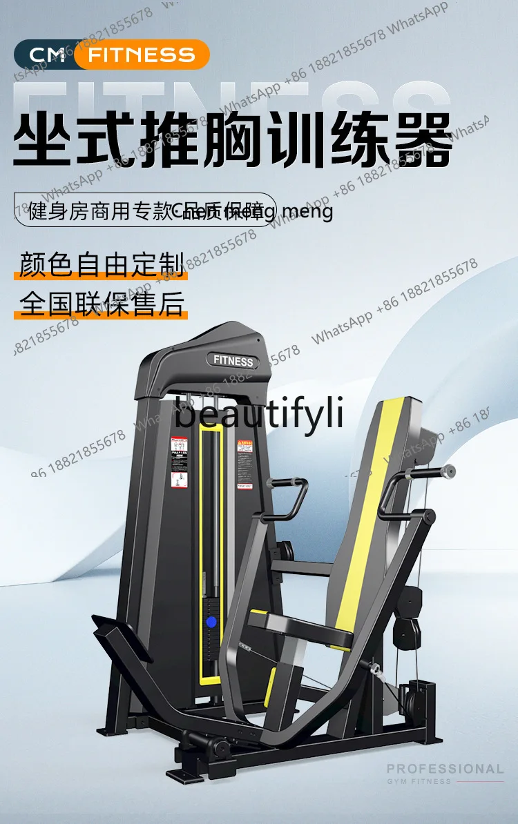 

x Sitting chest push strength training equipment Commercial gym Large chest push sports equipment