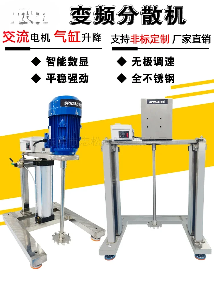 High-speed disperser agitator Frequency conversion explosion-proof chemical paint coating stainless steel pneumatic lifting