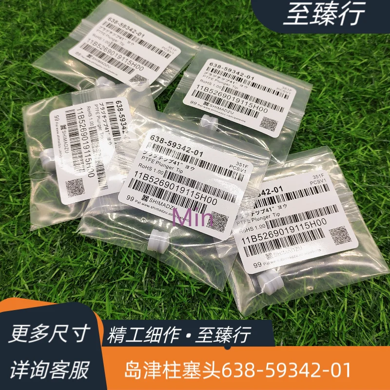 Shimadzu Plunger He…