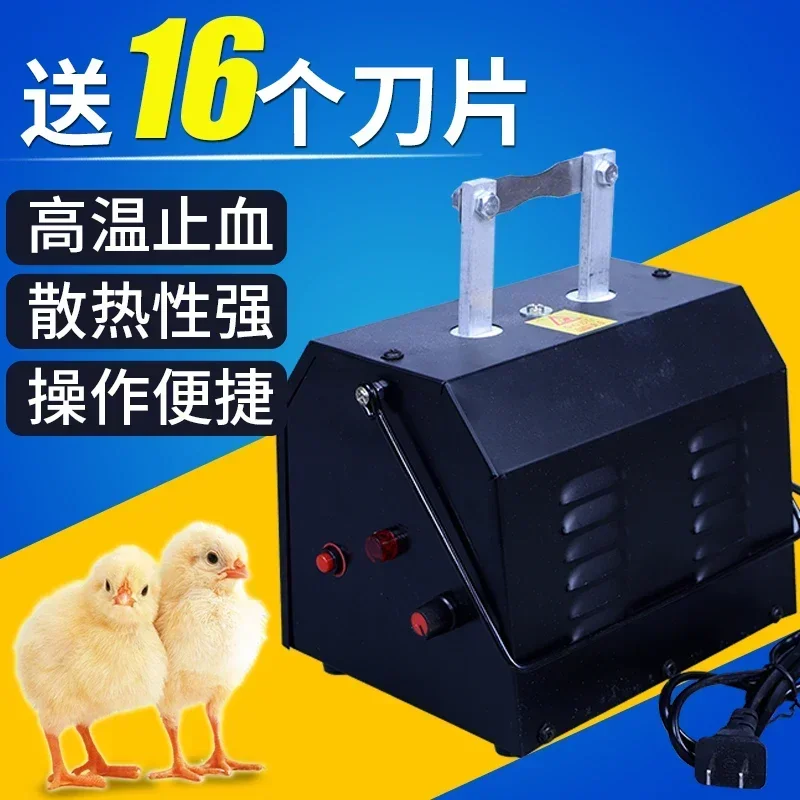 Veterinary beak cutter Automatic chicken beak ironing machine Automatic beak breaker for chicken seedlings