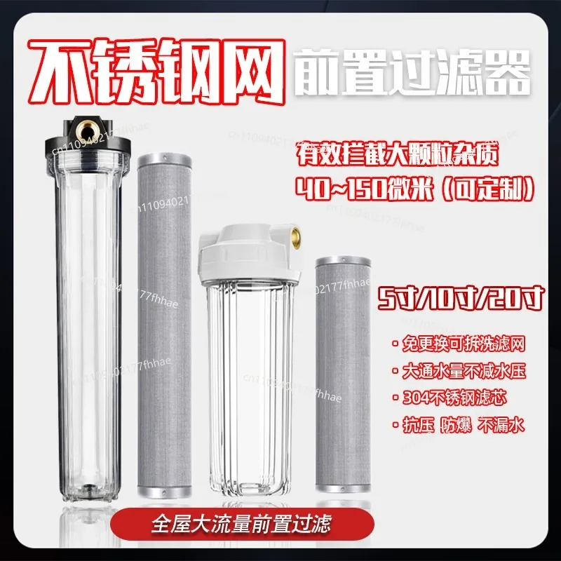 Pipeline Well Water Pre-filter Bottle, Stainless Steel Filter Screen Explosion-proof Transparent Water Purifier Filter Element