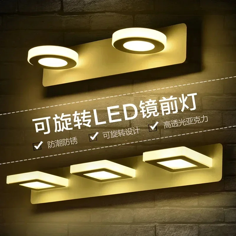 LED 욕실 거울 헤드라이트, 욕실 거울 조명, 펀치프리 변기 세면대 세척 테이블 램프, 드레싱 테이블 필 라이트 고정장치