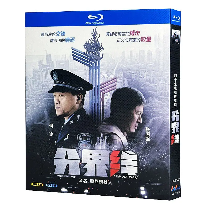 

Blu-ray Ultra HD ТВ-сериал «Граница» (2022) BD Box Set с Хэ Бином и Чжан Гоцяном