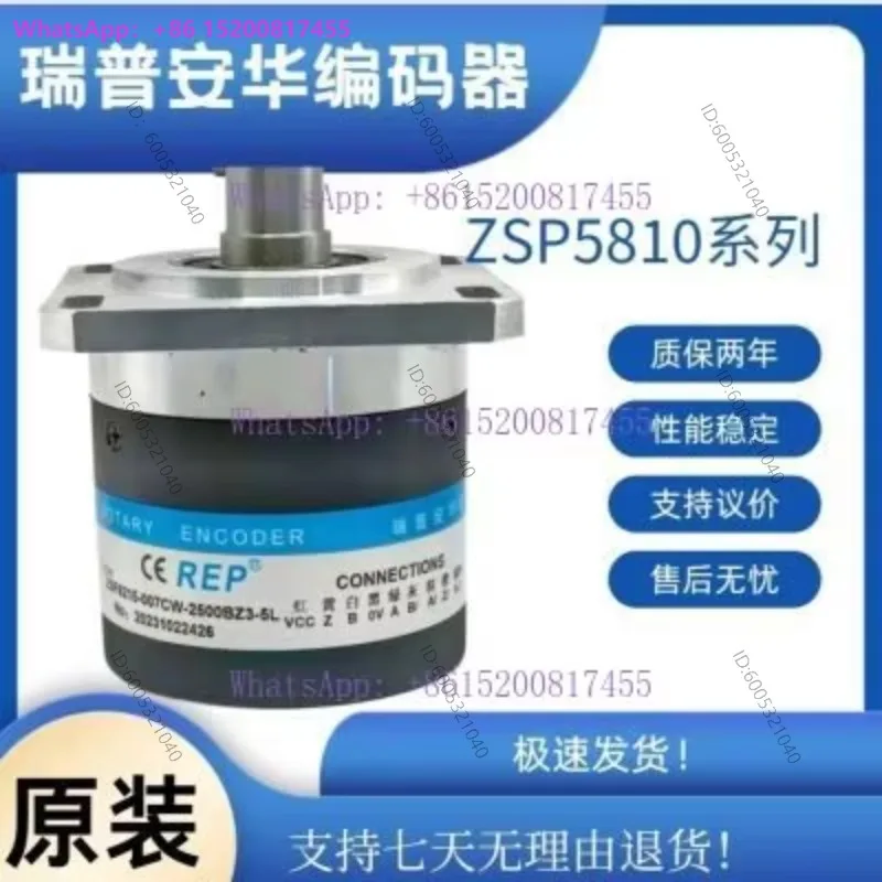 REP Rui Pu An Hua Gao ZSP5810 6210 CNC lathe spindle photoelectric incremental rotary encoder