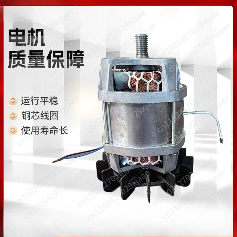 

550w Blender Motor Electric Mixer Motor Small Concrete Mixer Motor