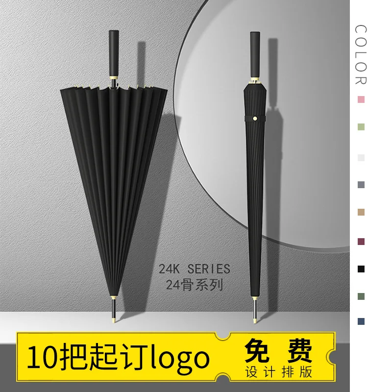 Xiaohongshu\'s Hot selling 24 Bone Umbrella Large Double Long Handle Straight Rod Umbrella Large Business Advertising Umbrella