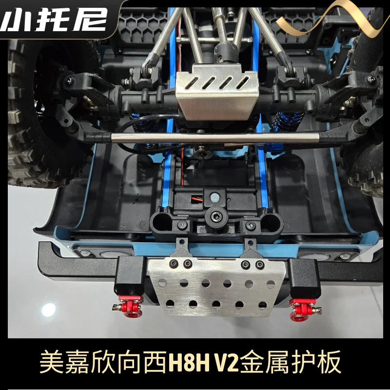 RC Crawler Full Set Metal Chassis Skid Plate Customized For MJX H8H V2 1/8 Scale Off‑Road Vehicle Front Middle Rear Accessories