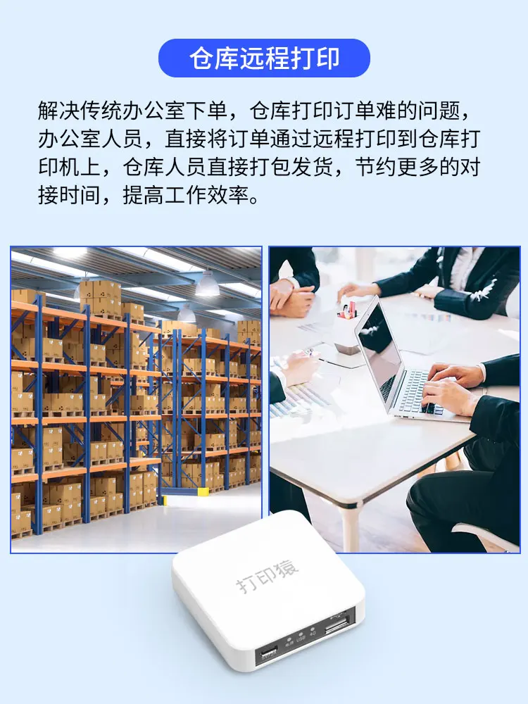 Wired USB to Wireless Network Barcode Label Printer Dedicated Server