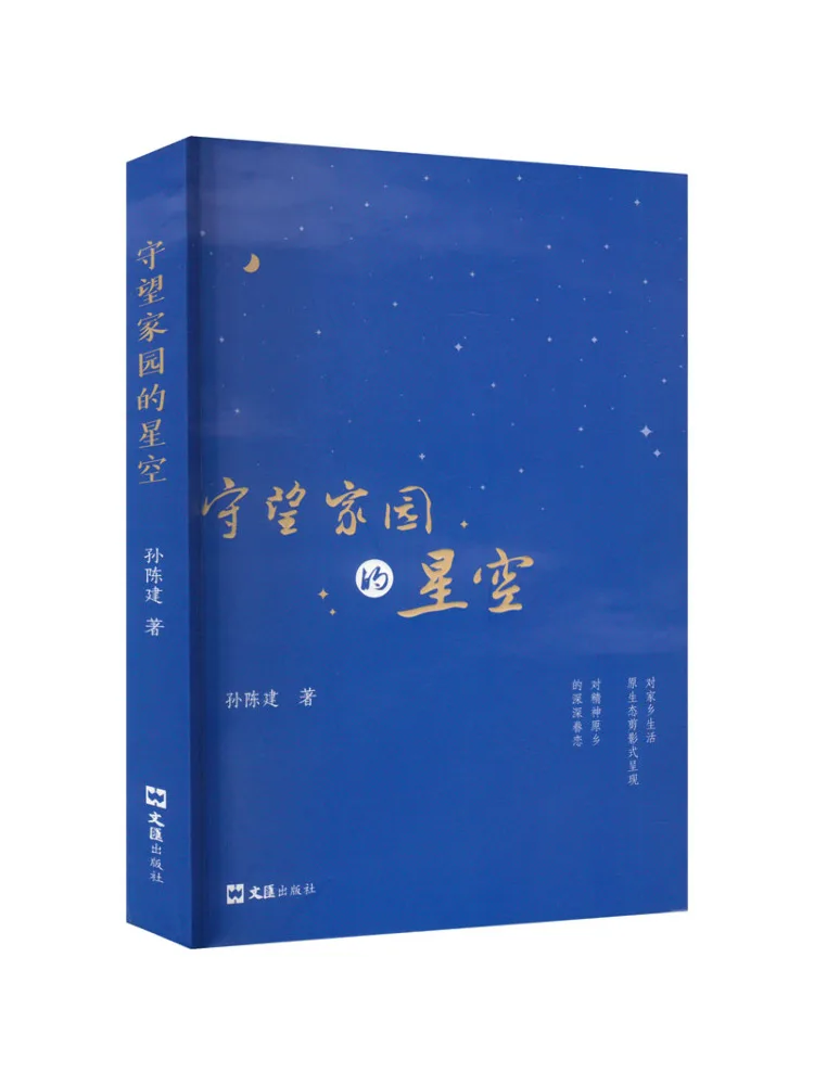 

Book-Winshare Guarding the Starry Sky Of Our Homeland