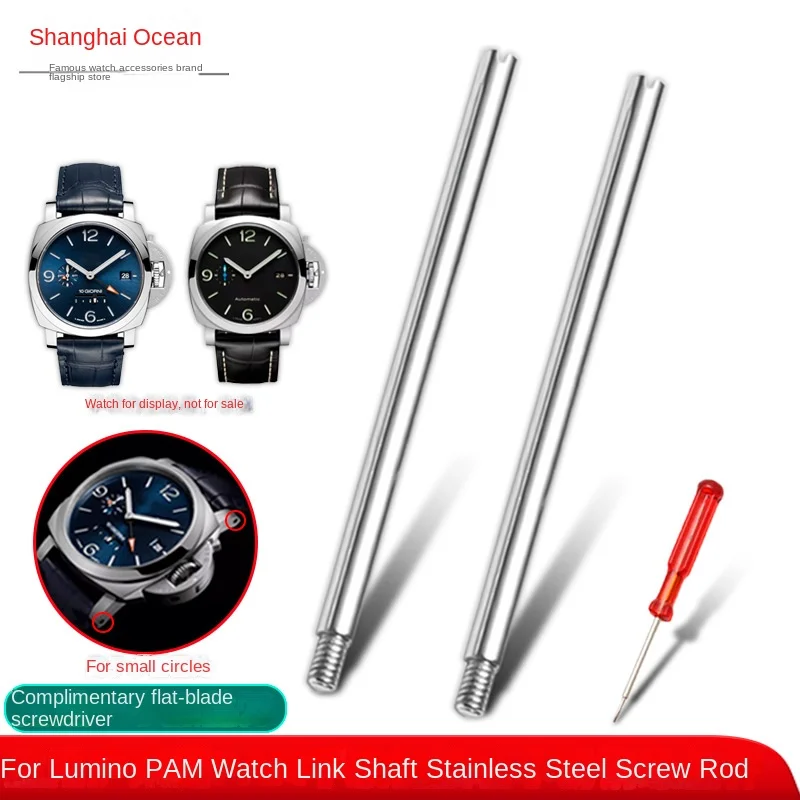 For Panerai watch straps screw rods connecting rods fat sea PAM watch connecting rods card slots connecting shafts pin accessory