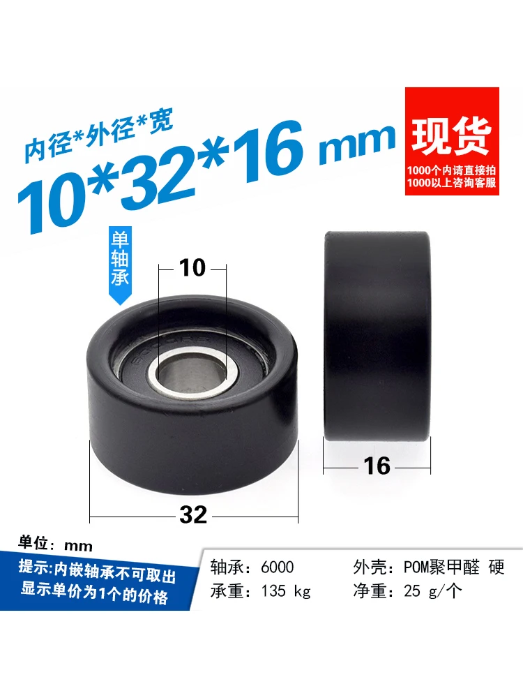 6Pcs 10x32x16mm 6000RS bearing pulley flat roller POM formaldehyde coated nylon wheel flat wheel guide wheel