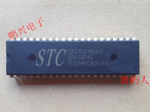 STC12C5A16AD 12C5A16AD   DIP40   10PCS