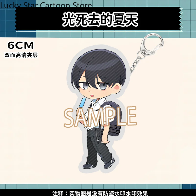 夏はひかるが亡くなった いどうひかる 滝奈香よしき Qバージョン 漫画 かわいい コスプレ アクリルキーホルダー ペンダント ハロウィンギフト