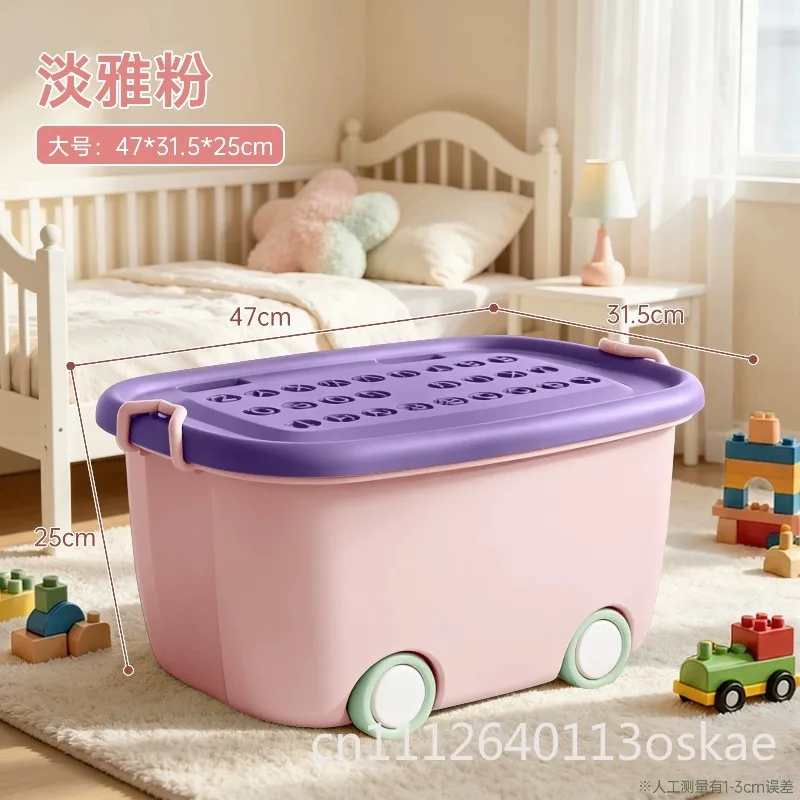 Children's toy storage box Household large-capacity snacks Clothes Living room sorting storage box Basket