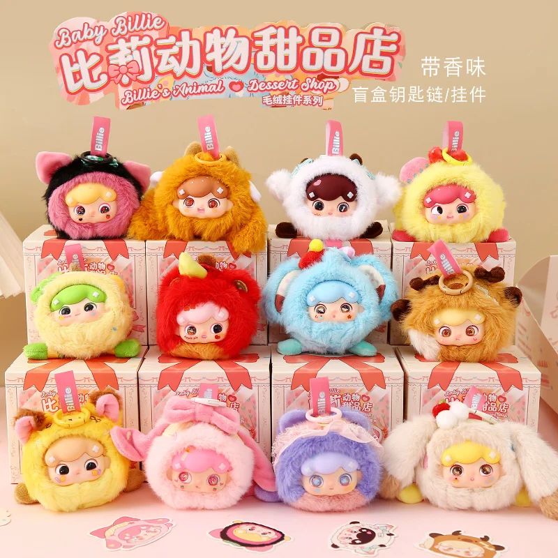 

Новая мода Billie Animal Dessert Shop слепая коробка плюшевый кулон креативная анимация аниме игрушка для девочек подарочная коробка-сюрприз