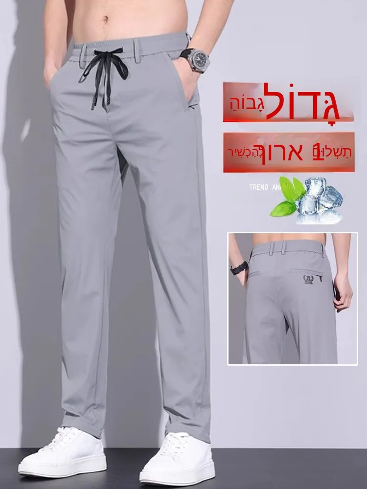 Extended Length Ice Silk Sports Pants for Tall Men Summer Thin Loose Straight Cut Quick Dry Lightweight Casual Trousers
