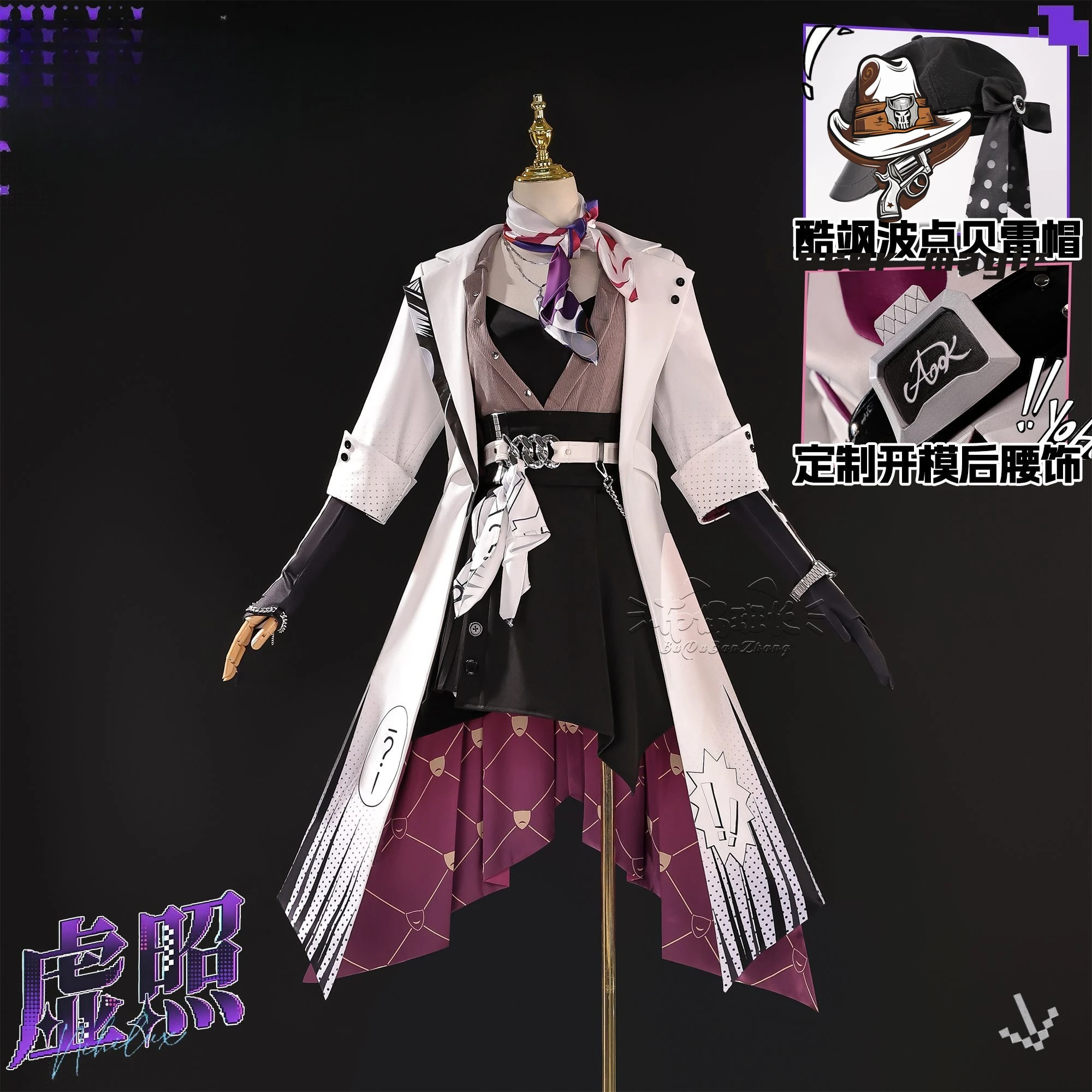Game Honkai：Star Rail Nihilux  - Party Games For Christmas recension och pris