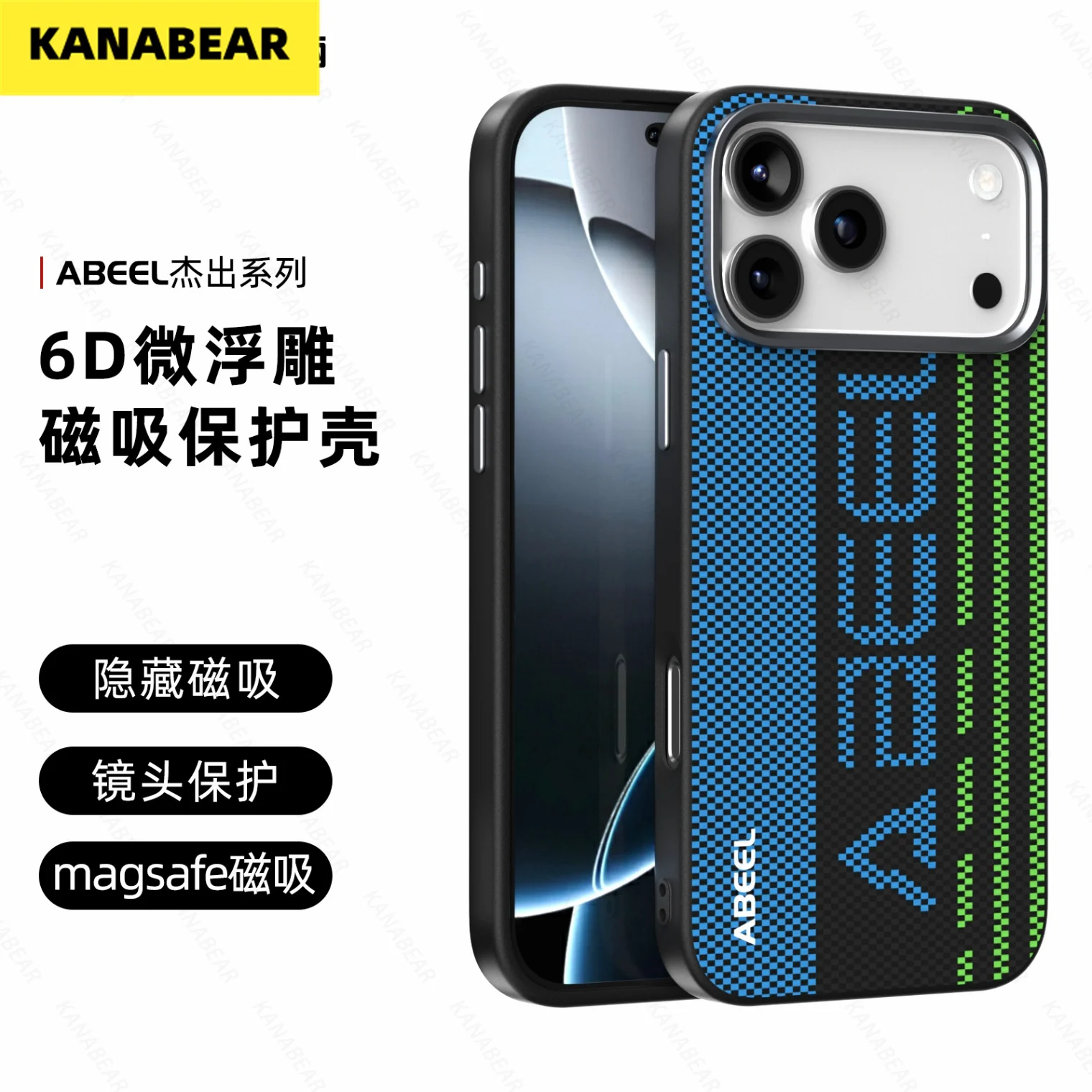 

Suitable for Apple / iPhone 17 Pro Max: Invisible Magnetic Phone Case A Durable Phone Protector with a Strong Tech Vibe