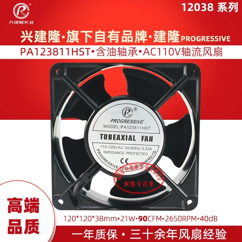 For Shenzhen Jianlong PA123811HST Insert Type AC 12038 110V Outlet Equipment Chassis Fan