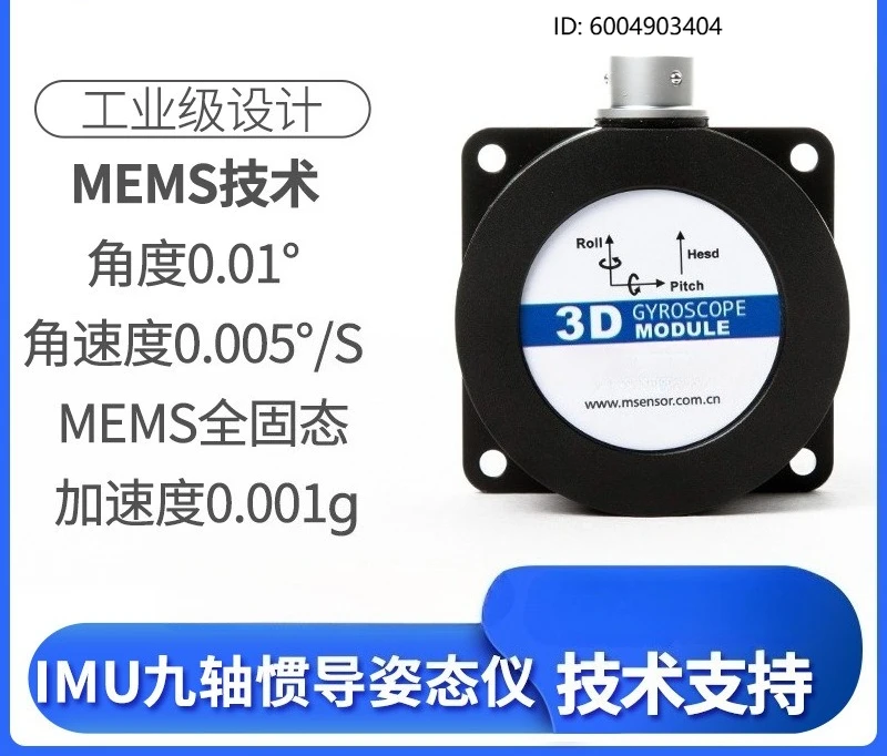 Gyroscope ML7600 nine-axis IMU attitude sensor, Angle meter, acceleration, angular velocity