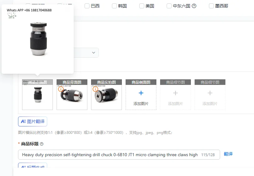 Heavy duty precision self-tightening drill chuck 0-6B10 JT1 micro clamping three claws high hardness and durability