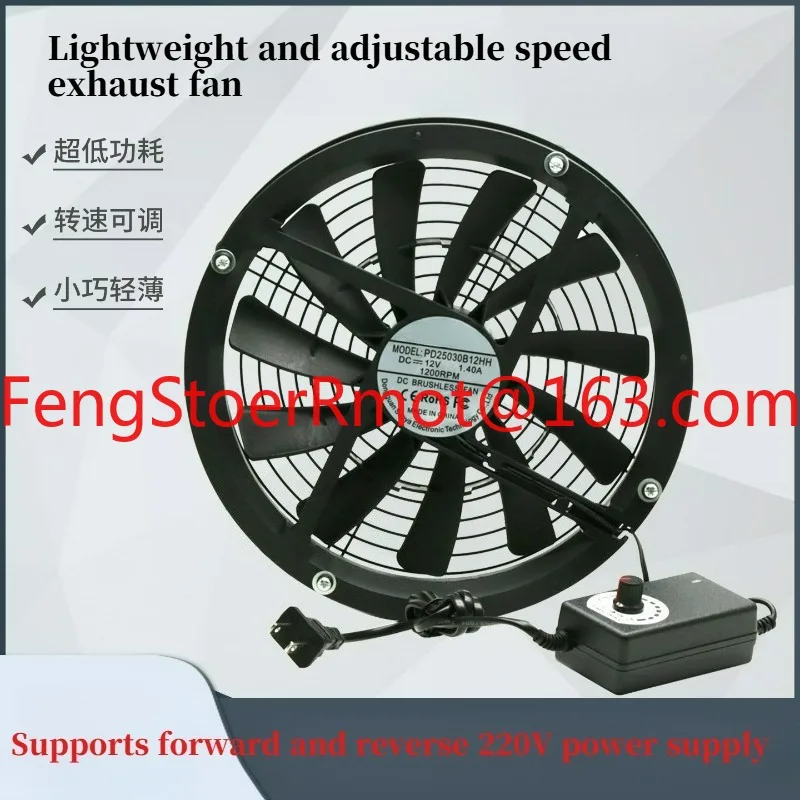 Positive and reverse speed regulation 220V light and thin 25CM/cm silent room dormitory balcony ventilation exhaust fan 25030