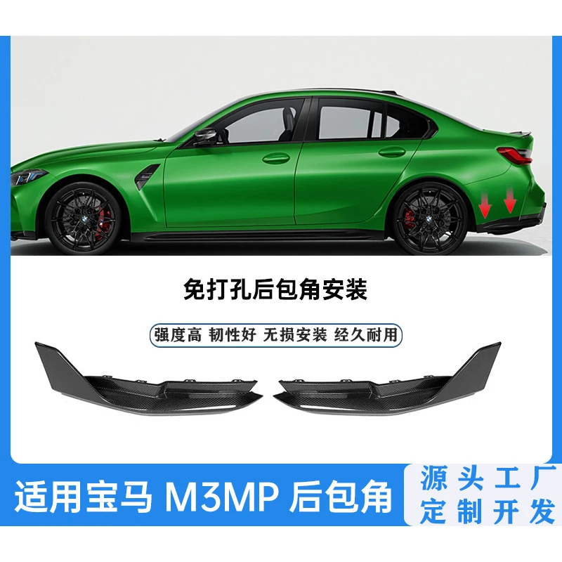 Suitable for 2020-2025 BMW M3 M4 MP Modification G80/G82 Rear Bumper Corner Replacement