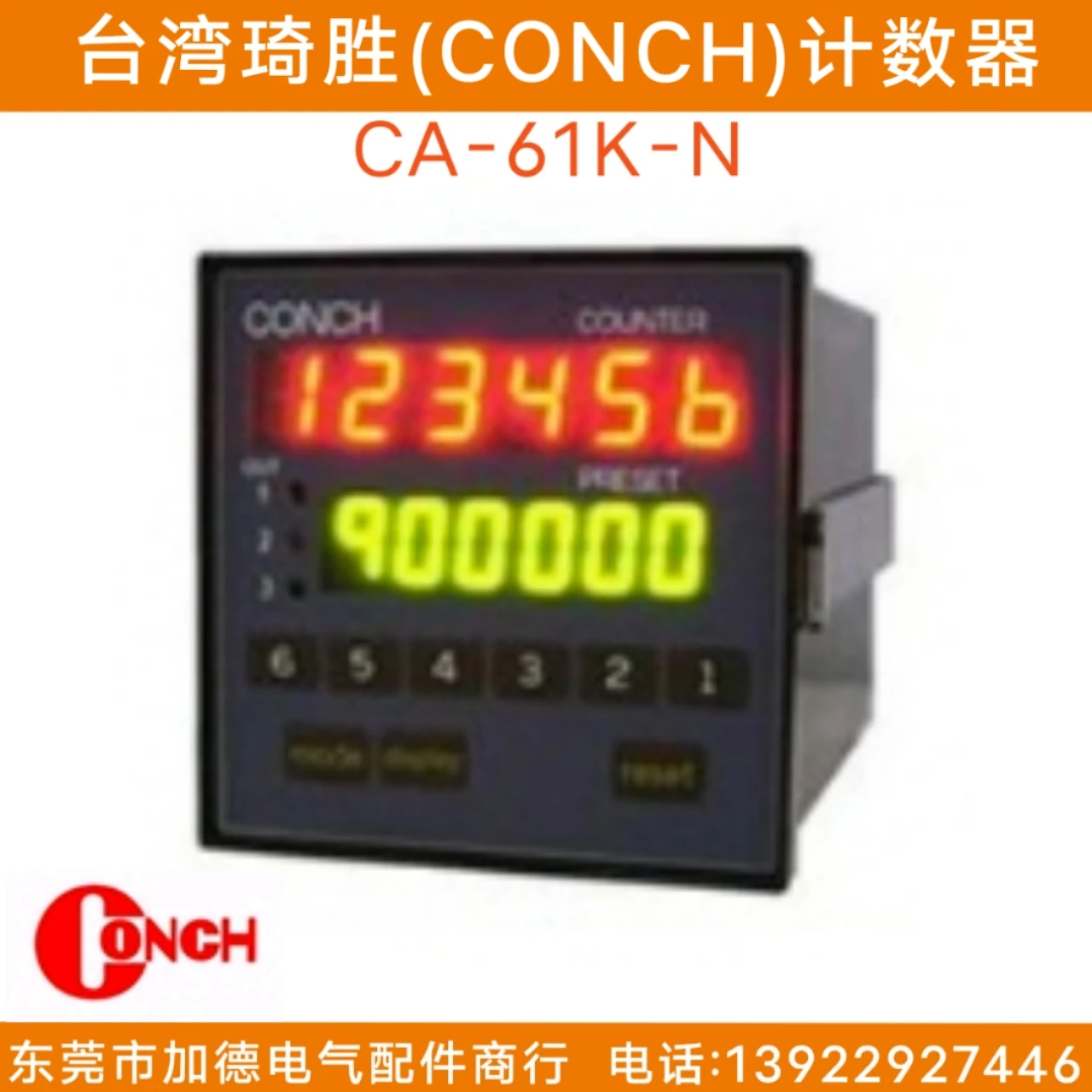 Taiwan CONCH Qisheng Counter CA-61K-N/CD-60K-N/CH-7P/A CU-62K-N Meter