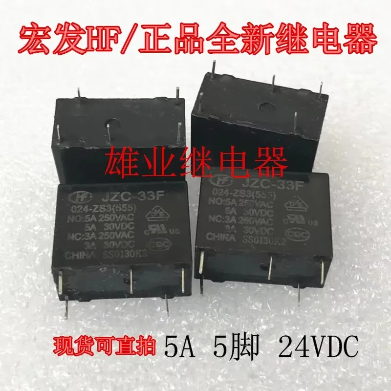 Jzc-33f 024-zs3  24V relay hf33f 024-zs3