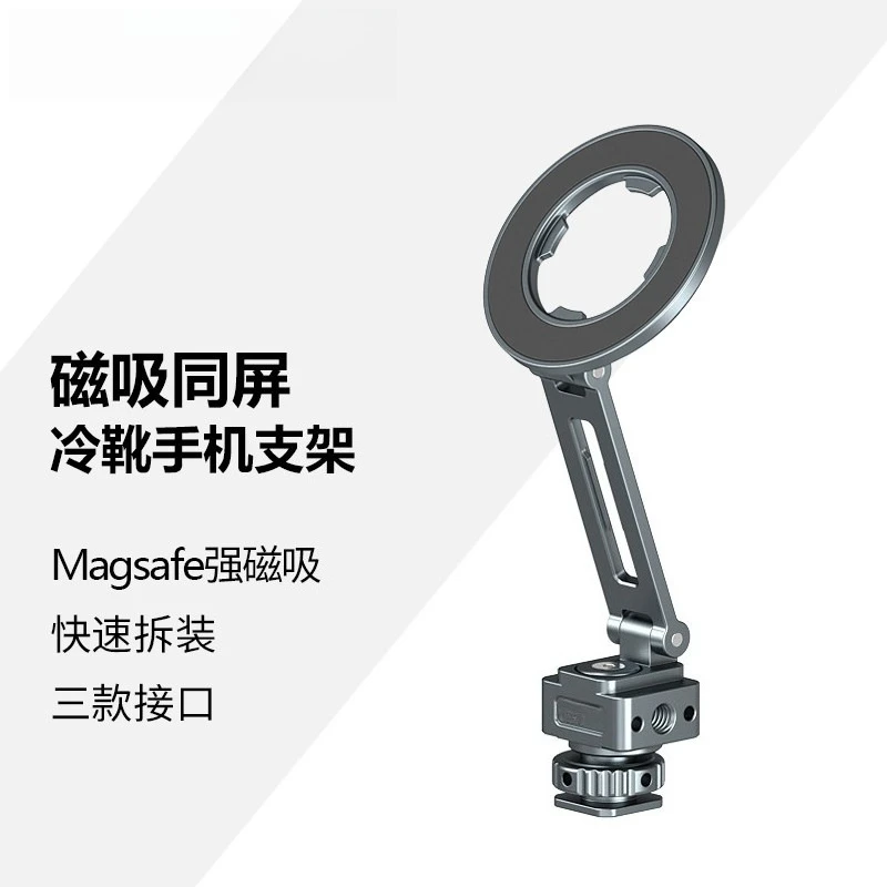 Magsafe Magnetic Folding Phone Holder, Cold Shoe Bracket for Horizontal Vertical Shooting, Stabilizer External Accessory