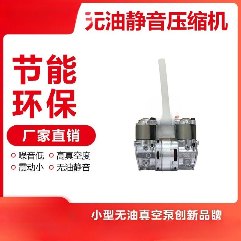 Portable Oxygen Concentrator Piston Micro Air Compressor Oil Free Air Compressor Small  Pump Mini  Compressor Quiet