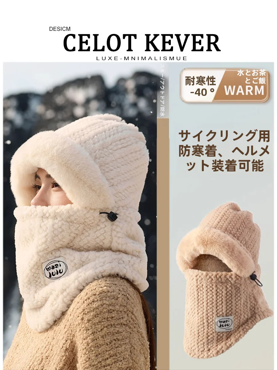 celot-kever-hiver-exterieur-anti-froid-chaud-protection-des-oreilles-chapeau-masque-echarpe-interce-thiened-polyester-reglable-ex-chapeau