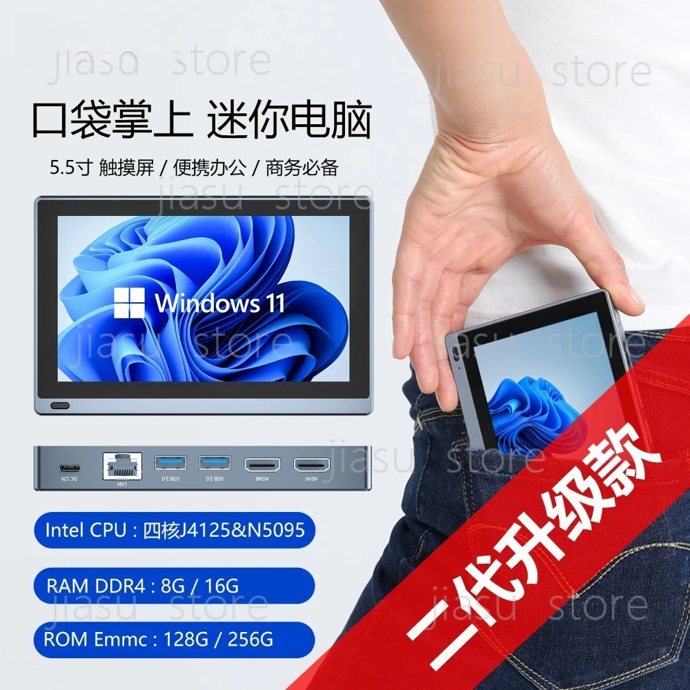 

Gaole 5.5 inch mini computer host micro small desktop gole2 pocket tablet minipc