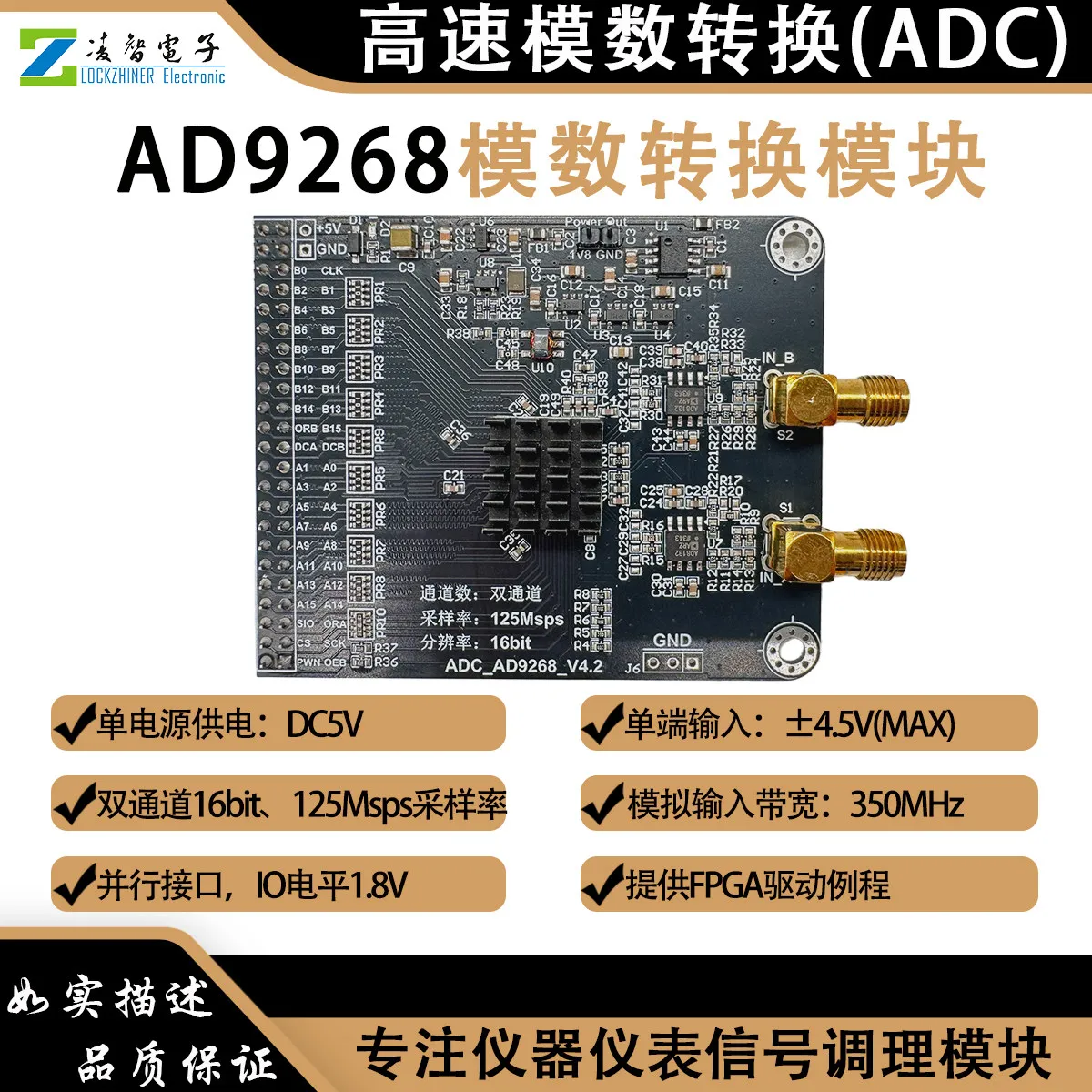 AD9268 Module High-Speed ADC 125 MSPS Sampling Rate 16-bit Analog-to-Digital Converter Matched for FPGA Development Boards