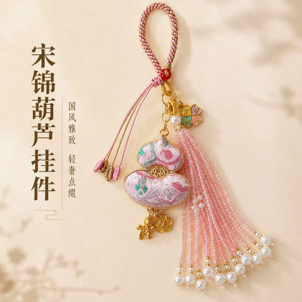 Bracelet Hand String Finished Song Jin Gourd Pendant Handmade Double-Sided Keychain Jewelry Tassel Pendant Mobile Phone Chain