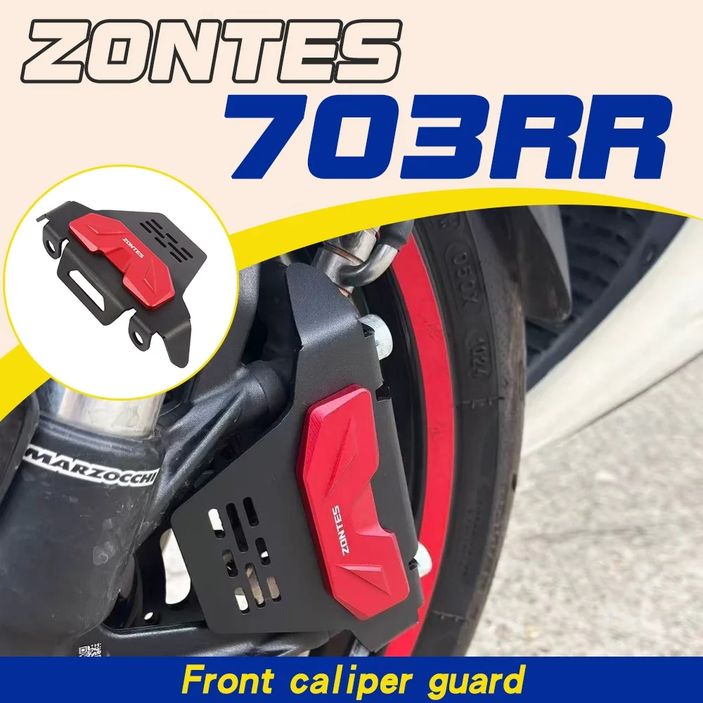 ZONTES 703RR front caliper protector, modified motorcycle front wheel brake pump decorative cover, lower pump cover.