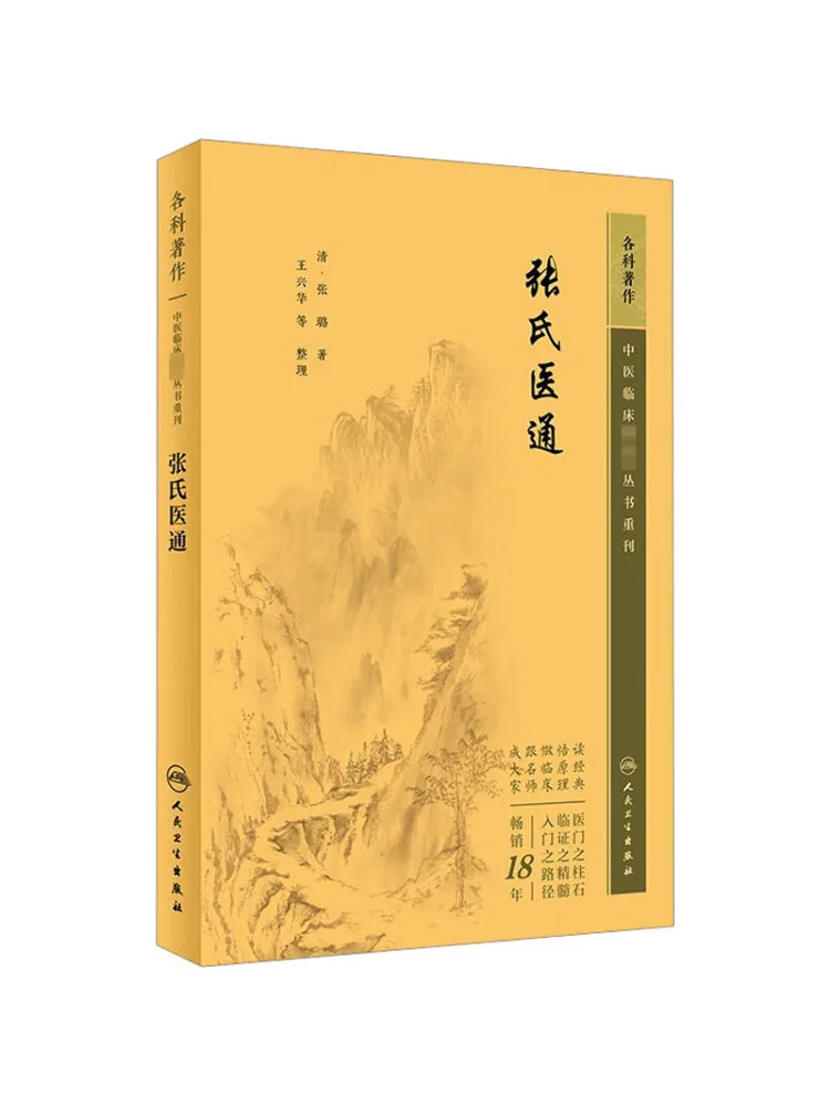 

Book-Winshare Zhang's Medical Comprehensive