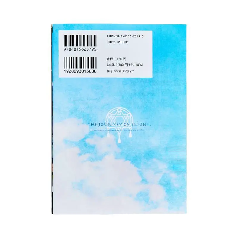 The Witchs Journey 24 Sadanori Shiraishi SB Creative 9784815625795 Book