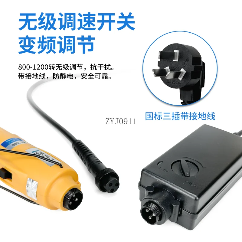 Electric screwdriver small torque automatic stop computer camera maintenance special electric batch