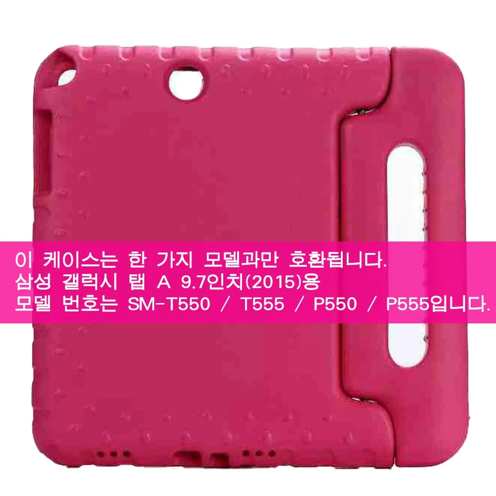 For Samsung Galaxy Tab A 9.7 inches (2015) Model number SM-T550 / T555 / P550 / P555 Case EVA full body stand Kids tablet cover