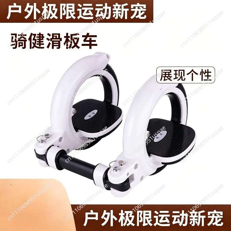 Serpentine Vitality Board Spot Youth Two-wheel One-piece Scooter Wear-resistant Shock Absorption Balance Board